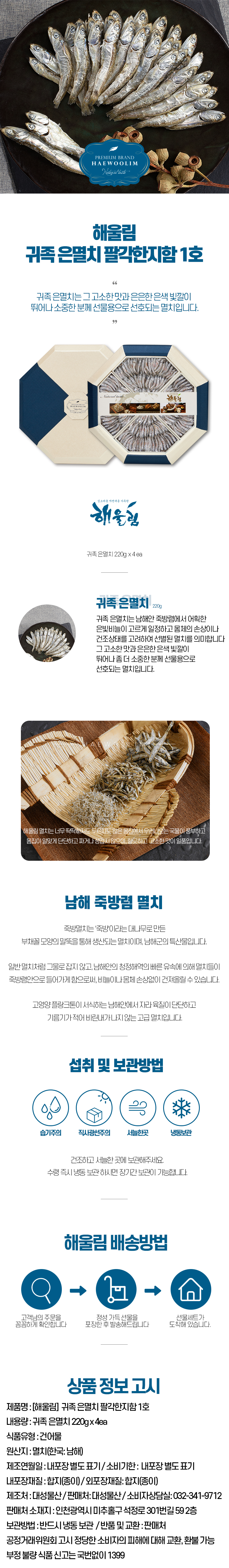 해울림 귀족 은멸치 팔각한지함 1호.jpg