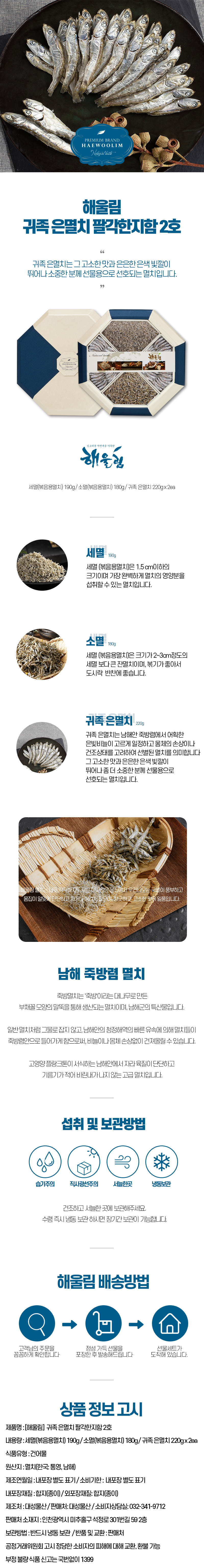 해울림 귀족 은멸치 팔각한지함 2호.jpg