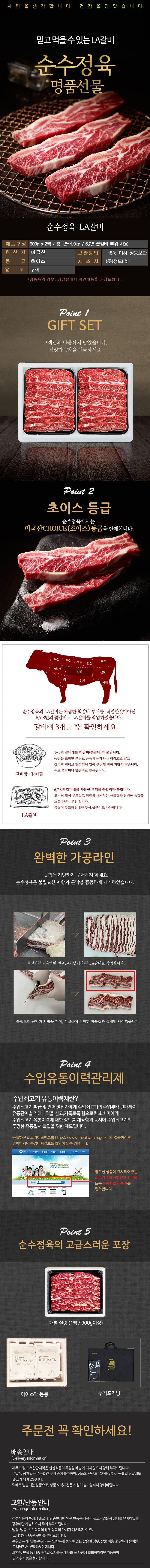 해울림 명품 눈꽃 LA갈비 1호(1.8kg).jpg