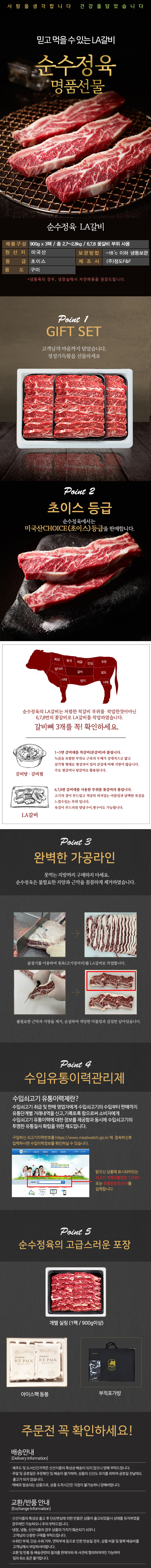 해울림 명품 눈꽃 LA갈비 2호(2.7kg).jpg